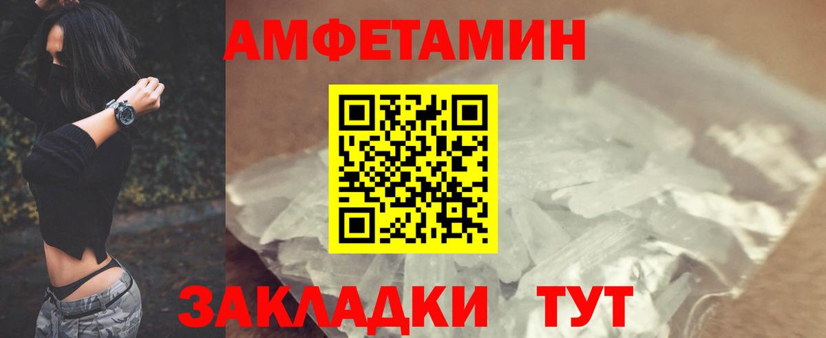 даркнет Telegram  АМФЕТАМИН Розовый  Amphetamine  Вход с VPN  Курган 
