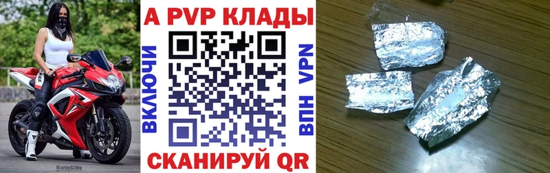 Alpha PVP VHQ Курган