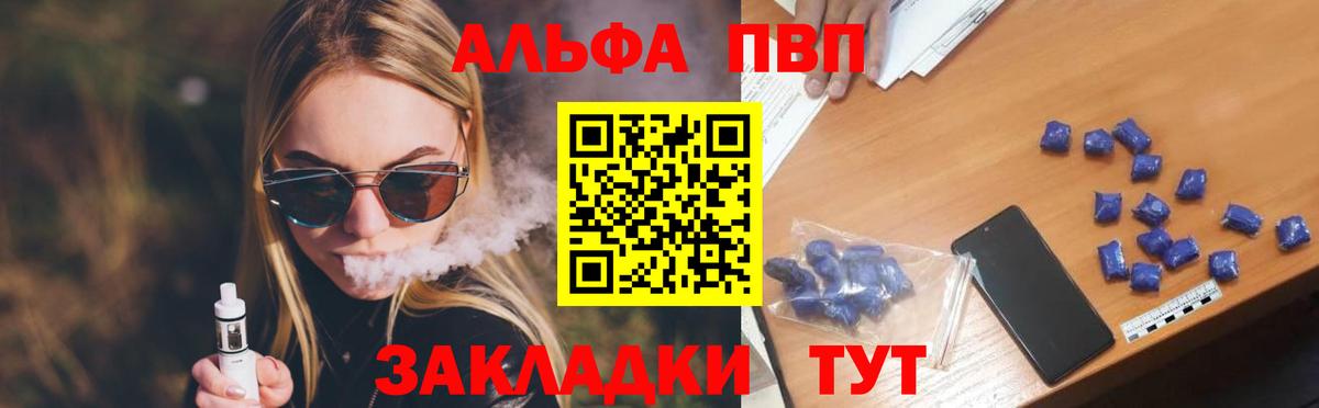 где продают   А ПВП СК КРИС  Вход с VPN  А ПВП крисы CK  Курган  A PVP Соль 