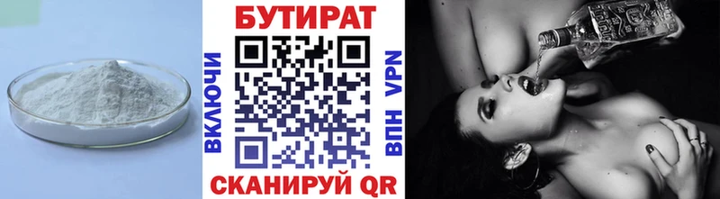 гидра ССЫЛКА  Курган  даркнет формула  БУТИРАТ BDO 33% 