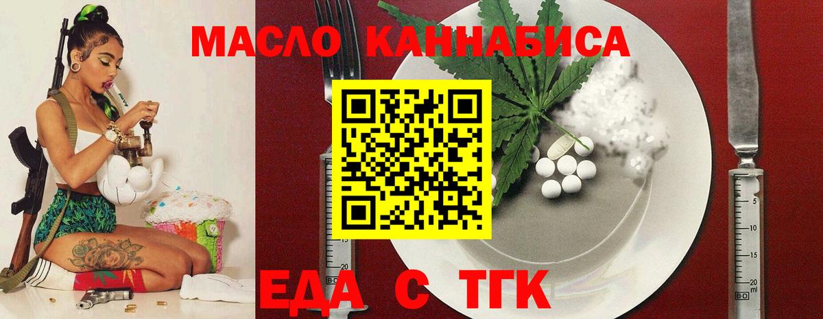 Canna-Cookies конопля  Вход с VPN  Курган 