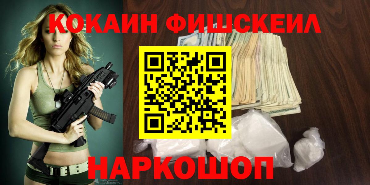 Cocaine 97% Курган