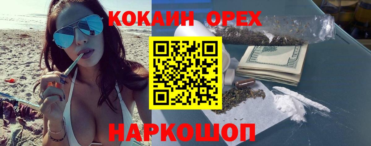 КОКАИН Эквадор  Cocaine  Курган  Вход с VPN  КОКАИН Columbia 