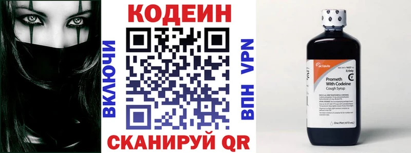 где можно купить   shop клад  Codein напиток Lean (лин)  Курган 