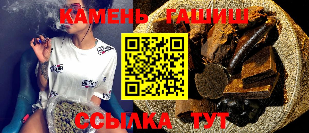 Гашиш Ice-O-Lator  ГАШИШ  Вход с VPN  Курган  ГАШ Изолятор 