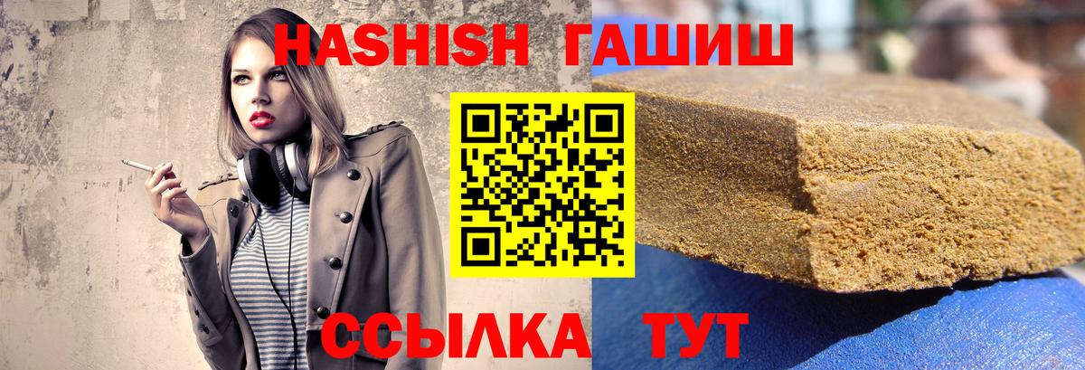 ГАШИШ гашик Курган