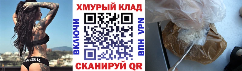 где купить наркотик  Курган  нарко площадка наркотические препараты  ГЕРОИН Heroin  блэк спрут как войти 