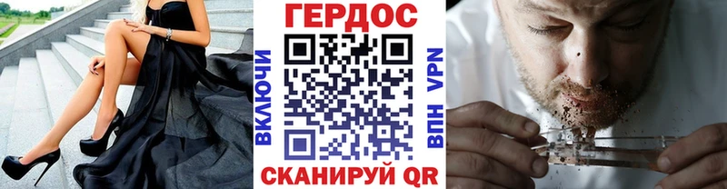 ГЕРОИН герыч Курган