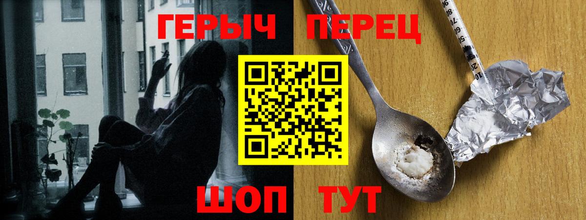 Героин Heroin Курган