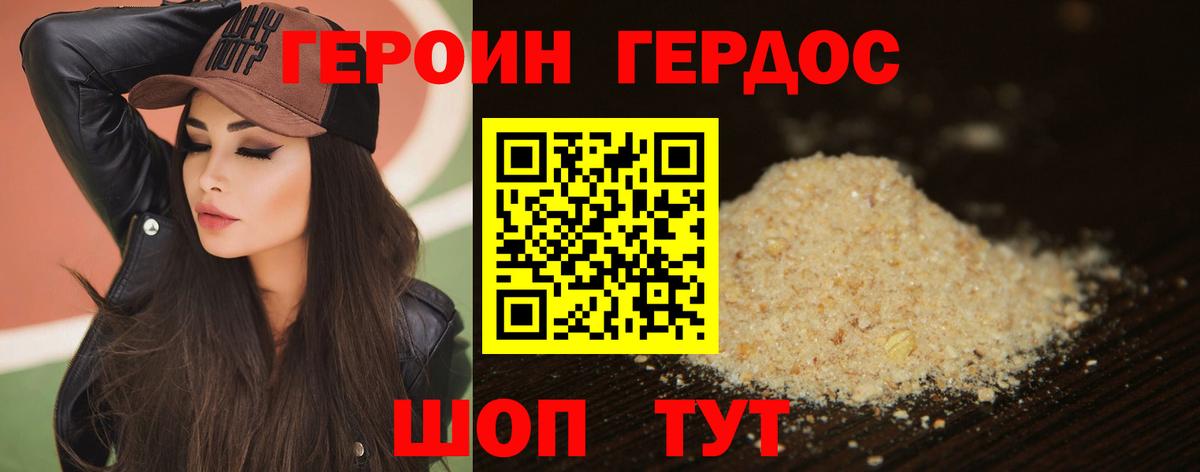 Курган  Героин герыч  Вход с VPN 