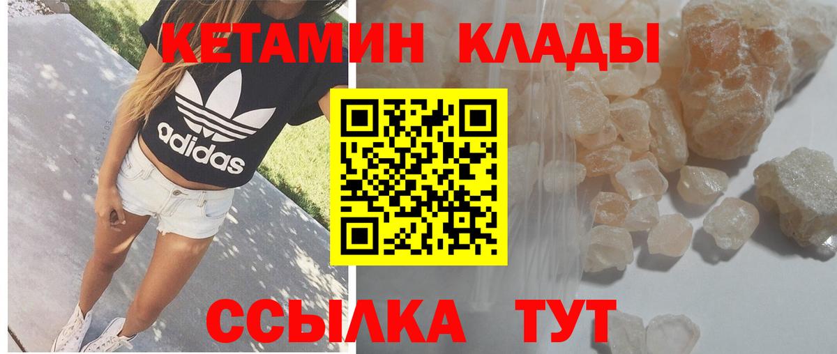 Кетамин VHQ Курган
