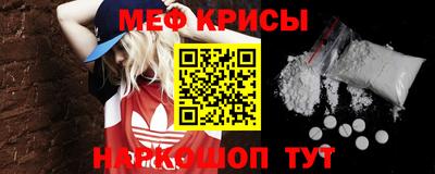 мефедрон VHQ Боровичи