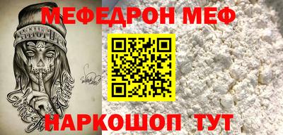 мефедрон VHQ Боровичи