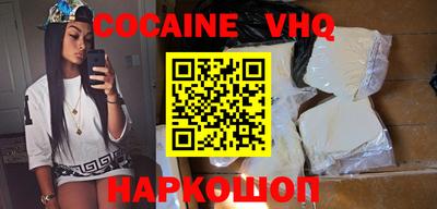 мефедрон VHQ Боровичи