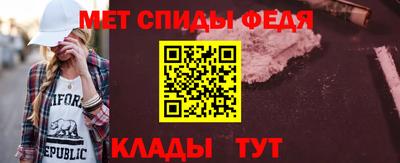 спиды Братск