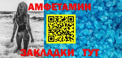 спиды Братск
