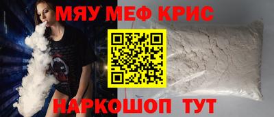 мефедрон VHQ Боровичи