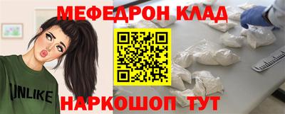 мефедрон VHQ Боровичи