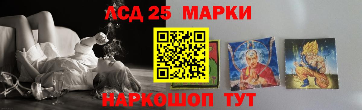 LSD-25 экстази кислота Курган