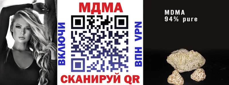 купить наркотики цена  Курган  МДМА crystal 
