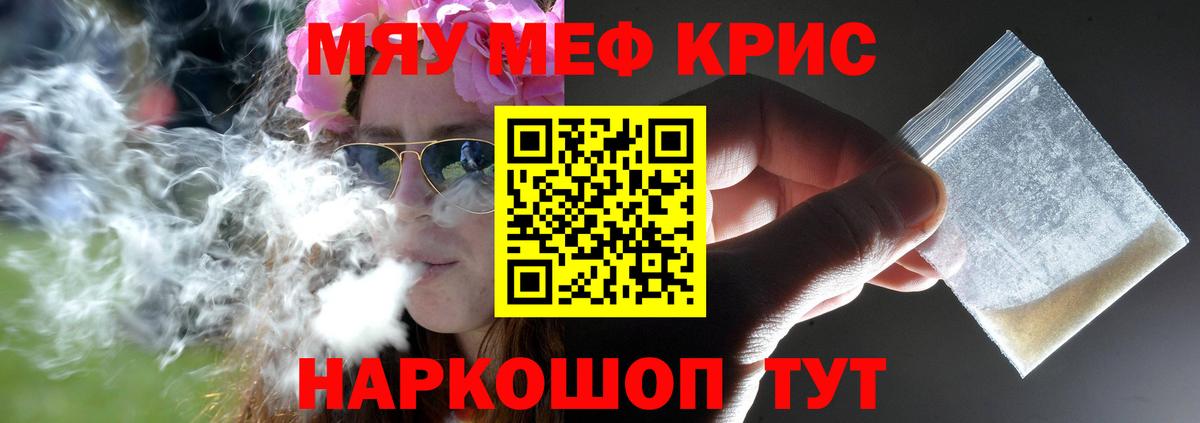 магазин    Вход с VPN  МЕФ 4 MMC  Курган  Мефедрон  Мефедрон mephedrone  Мефедрон 