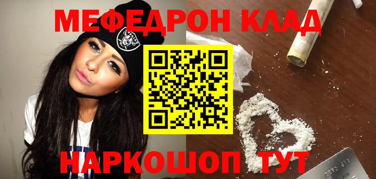 МЕФ  Курган