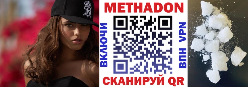 МЕТАДОН methadone  KRAKEN онион  Курган 