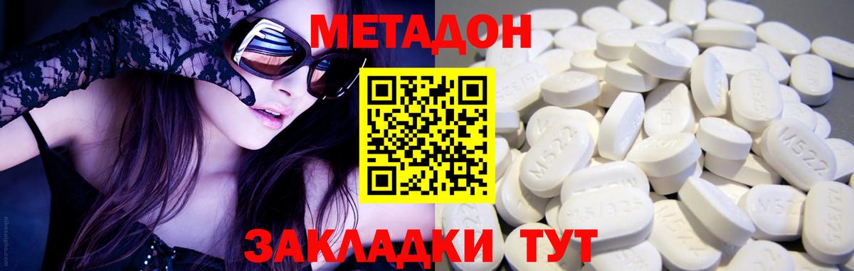 Курган  ссылка на мегу ТОР  Вход с VPN  darknet наркотические препараты  МЕТАДОН мёд 