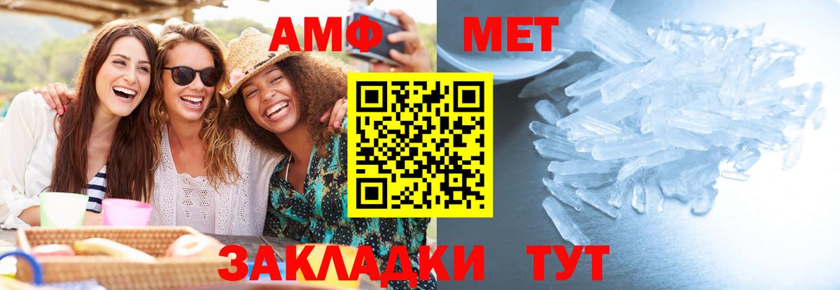 МЕТАМФЕТАМИН винт  Вход с VPN  Курган 
