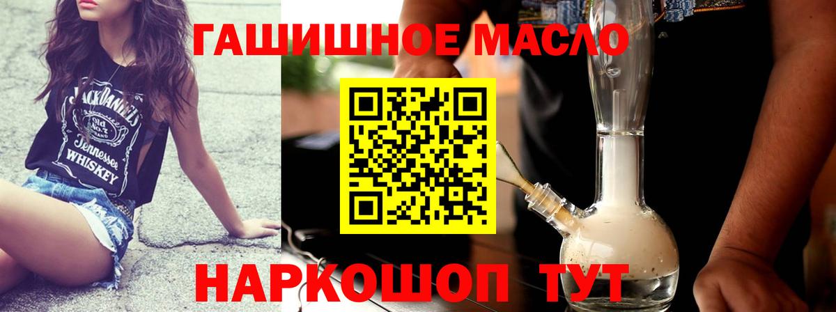 ТГК Wax Курган
