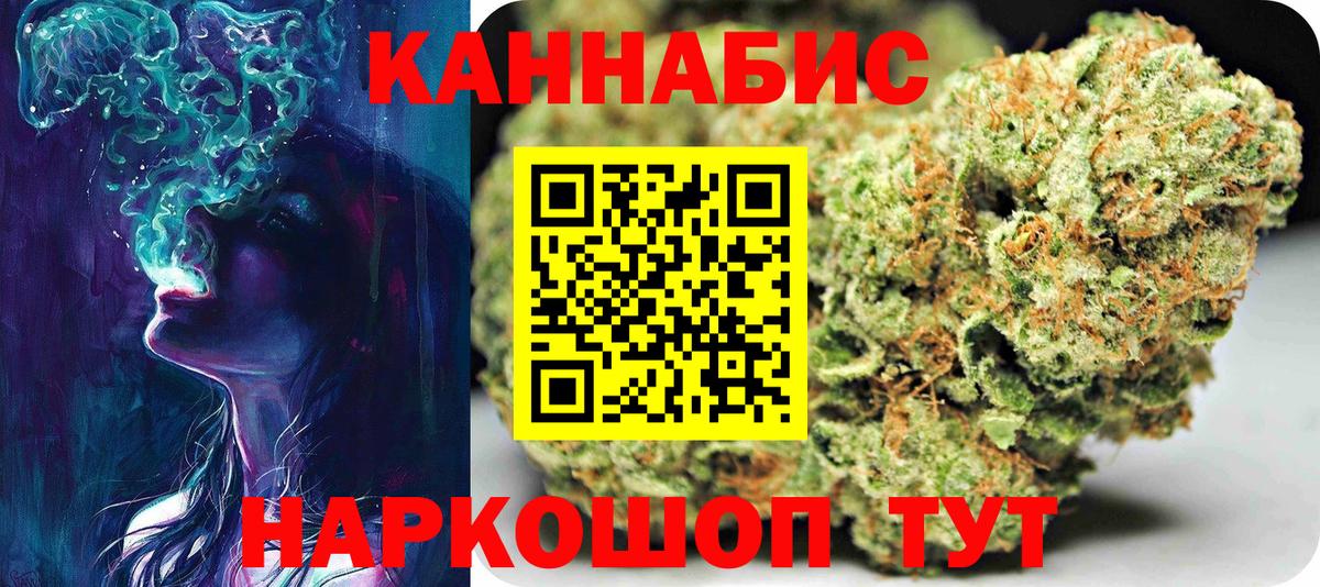 Конопля Bruce Banner Курган