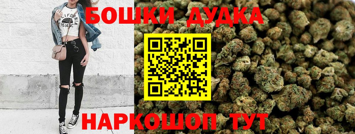 МАРИХУАНА MAZAR  Марихуана марихуана  Вход с VPN  Курган  Бошки Шишки Ganja  Шишки марихуана Bruce Banner 